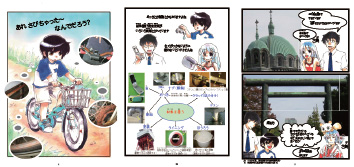 腐食防食学会｜「やさしい金属腐食の本」電子書籍・本文一部イメージ