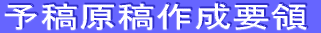 �u���\�e�W���e�쐬�v��